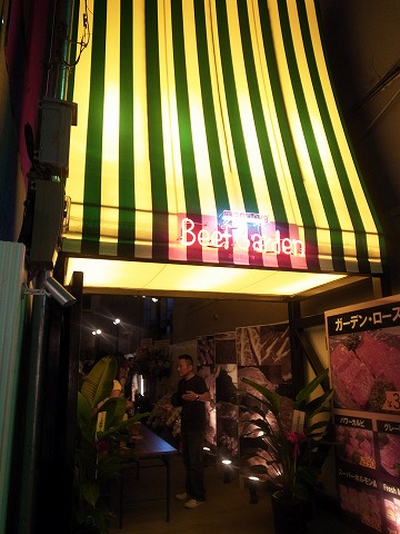 BeefGarden