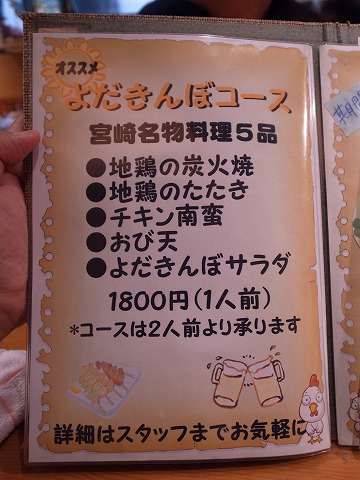 よだきんぼ