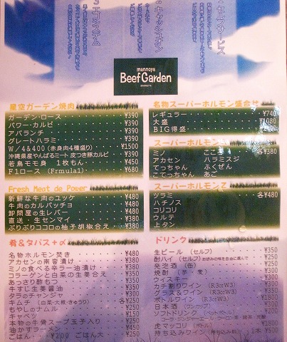 BeefGarden