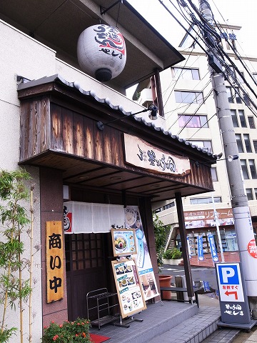 やしま