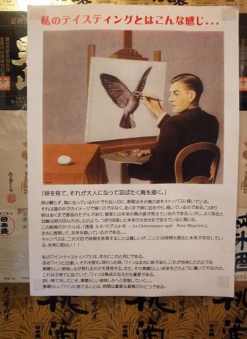 6月日ノ出ワイン会