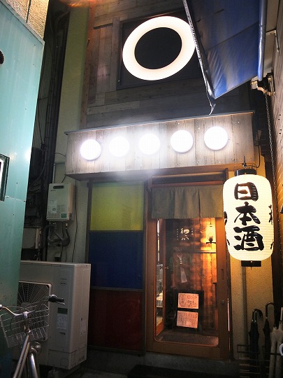 和っか
