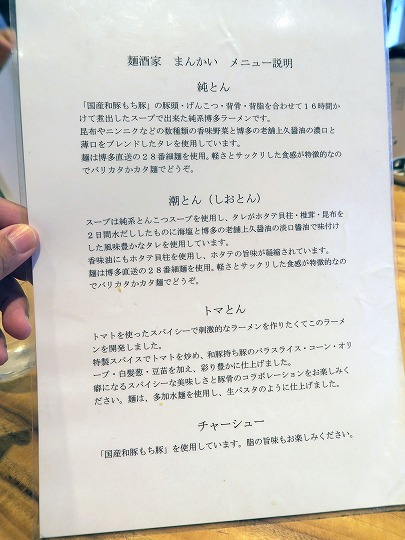 まんかい
