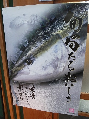 新潟中央市場