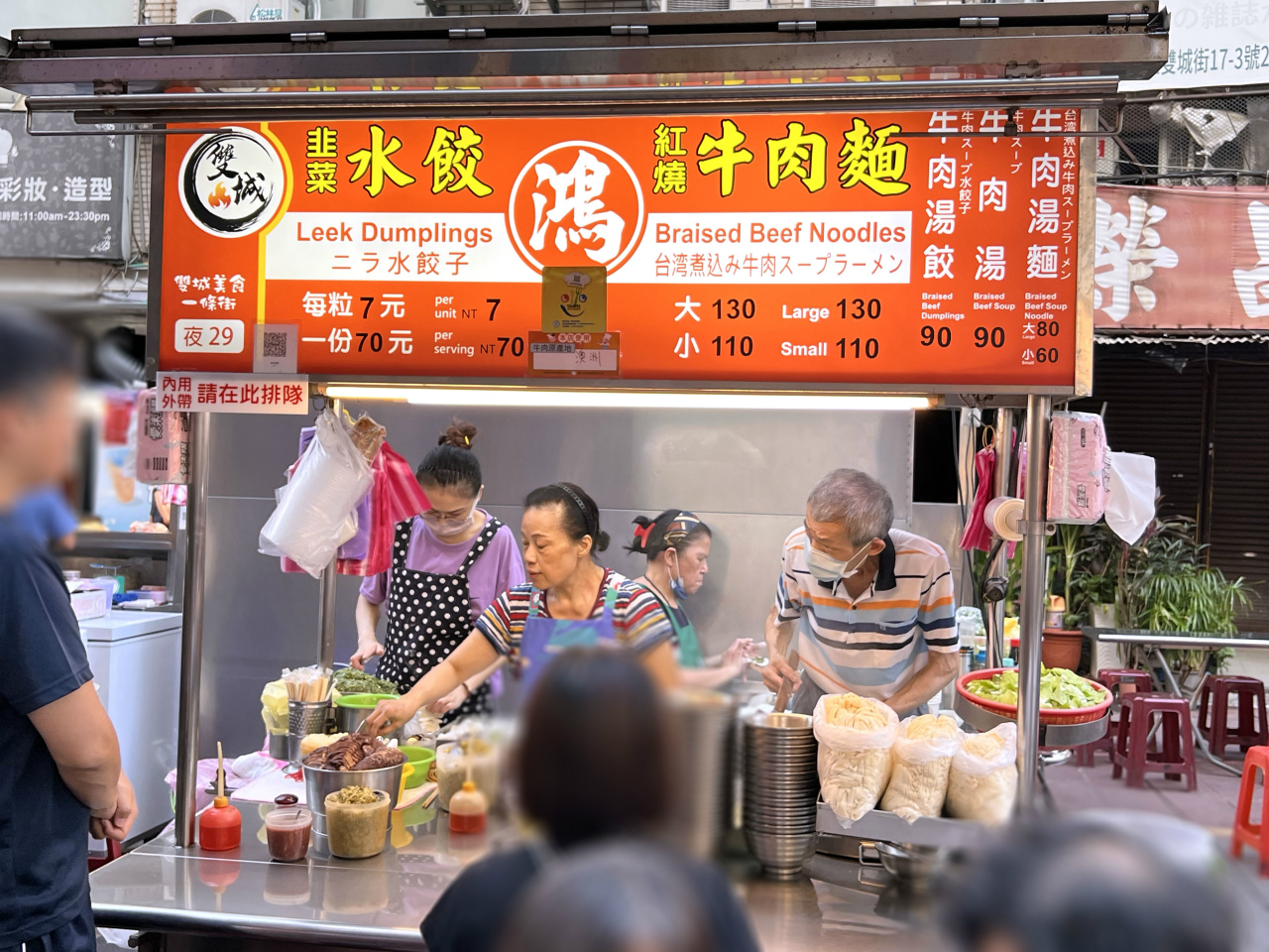 老舗名店がズラリと並ぶ夜市で食べる、絶品水餃子！〜台北 中山國小 雙城街夜市 鴻水餃牛肉麺〜 : 美食磁石 Powered by ライブドアブログ