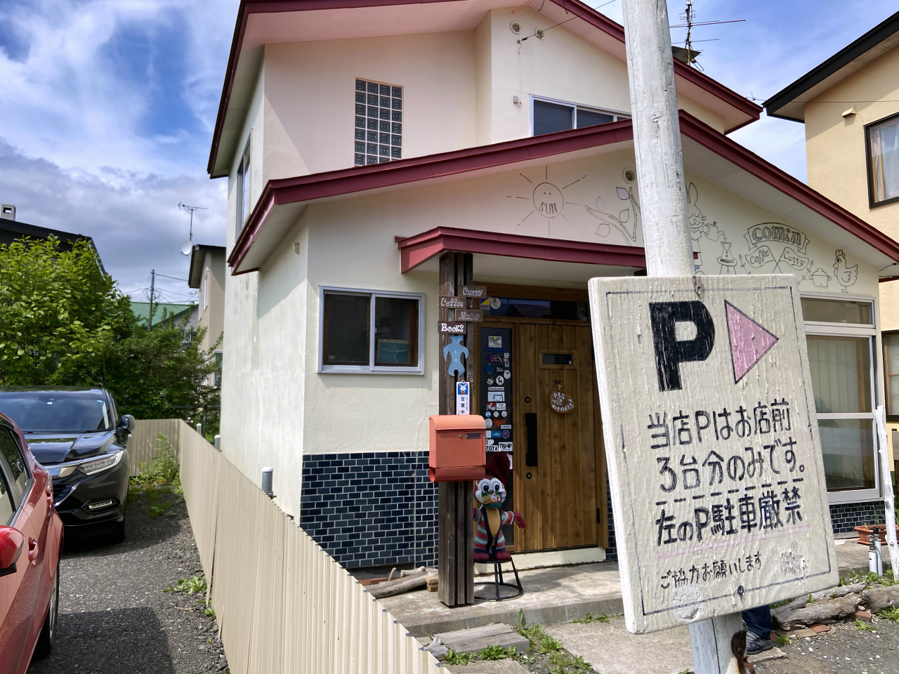 口コミで広がる美味さはホンモノ 釧路の一軒家に とびっきりのカレーあり 釧路 イッケンヤカレーコミン 美食磁石 Powered By ライブドアブログ