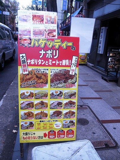 スパゲッティのナポリ