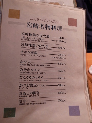 よだきんぼ