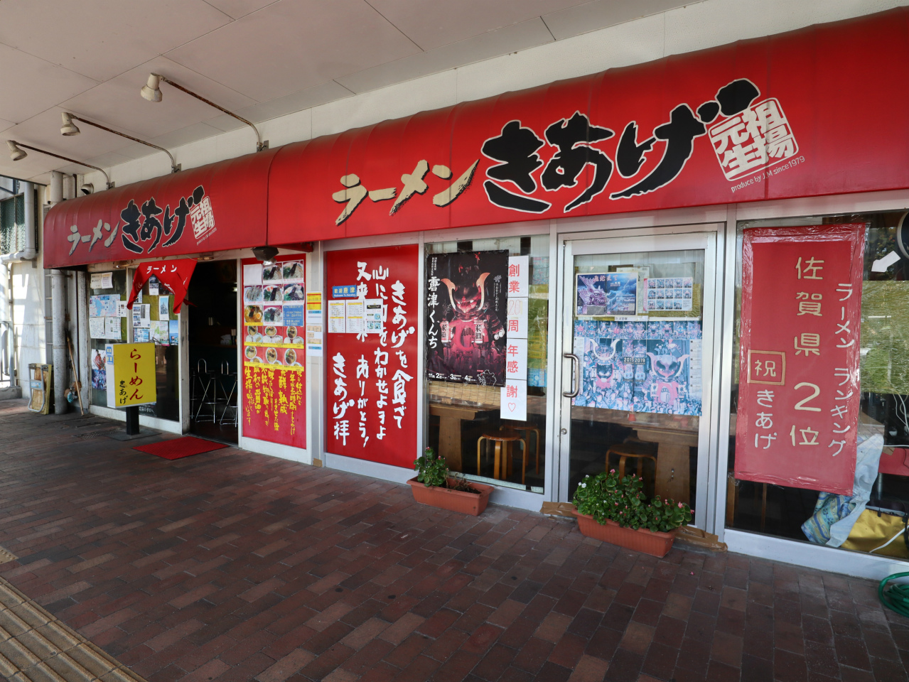 1杯で2種類の味わいが楽しめる 駅直結の佐賀ラーメン 唐津 ラーメンきあげ 美食磁石 Powered By ライブドアブログ 1杯で2種類の味わいが楽しめる 駅直結の佐賀ラーメン 唐津 ラーメンきあげ 美食磁石 Powered By ライブドアブログ