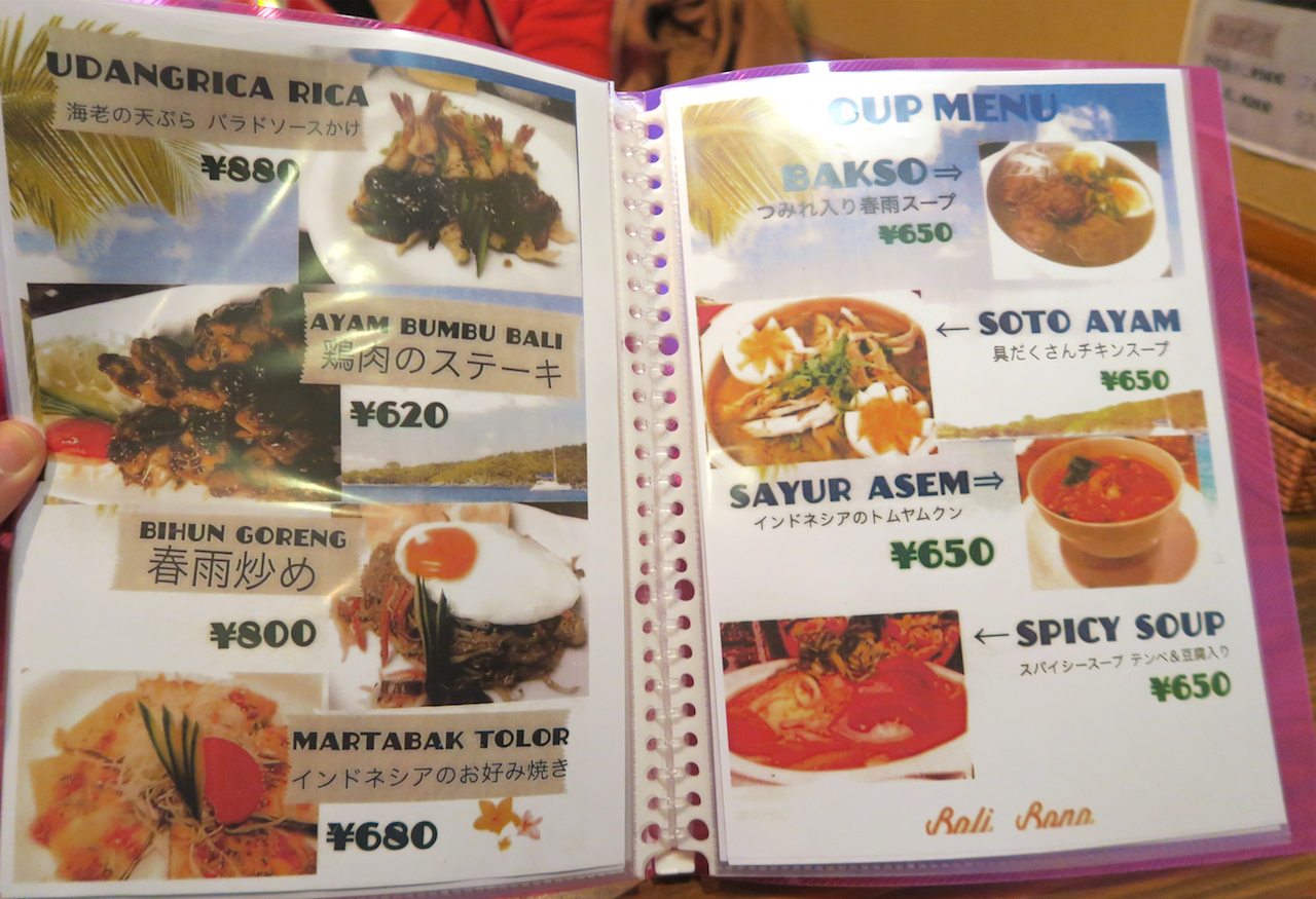 想像以上にインドネシア ホンモノの美味さを味わえます あびこ バリボン Bali Bong 美食磁石 Powered By ライブドアブログ