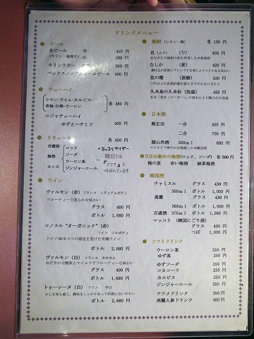 参鶏湯ランチ