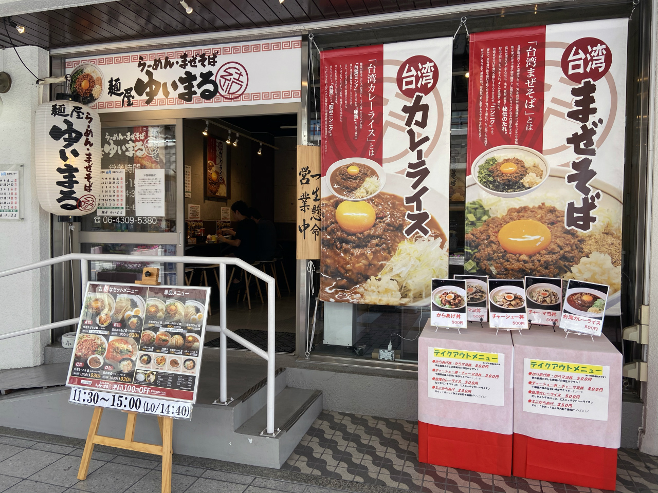 混ぜる魔法でヤミツキの美味さ爆発 コソッと教える 裏メニューのカレーとは 河内小阪 麺屋ゆいまる 美食磁石 Powered By ライブドアブログ