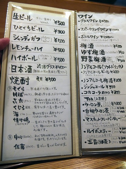 素料理さとう