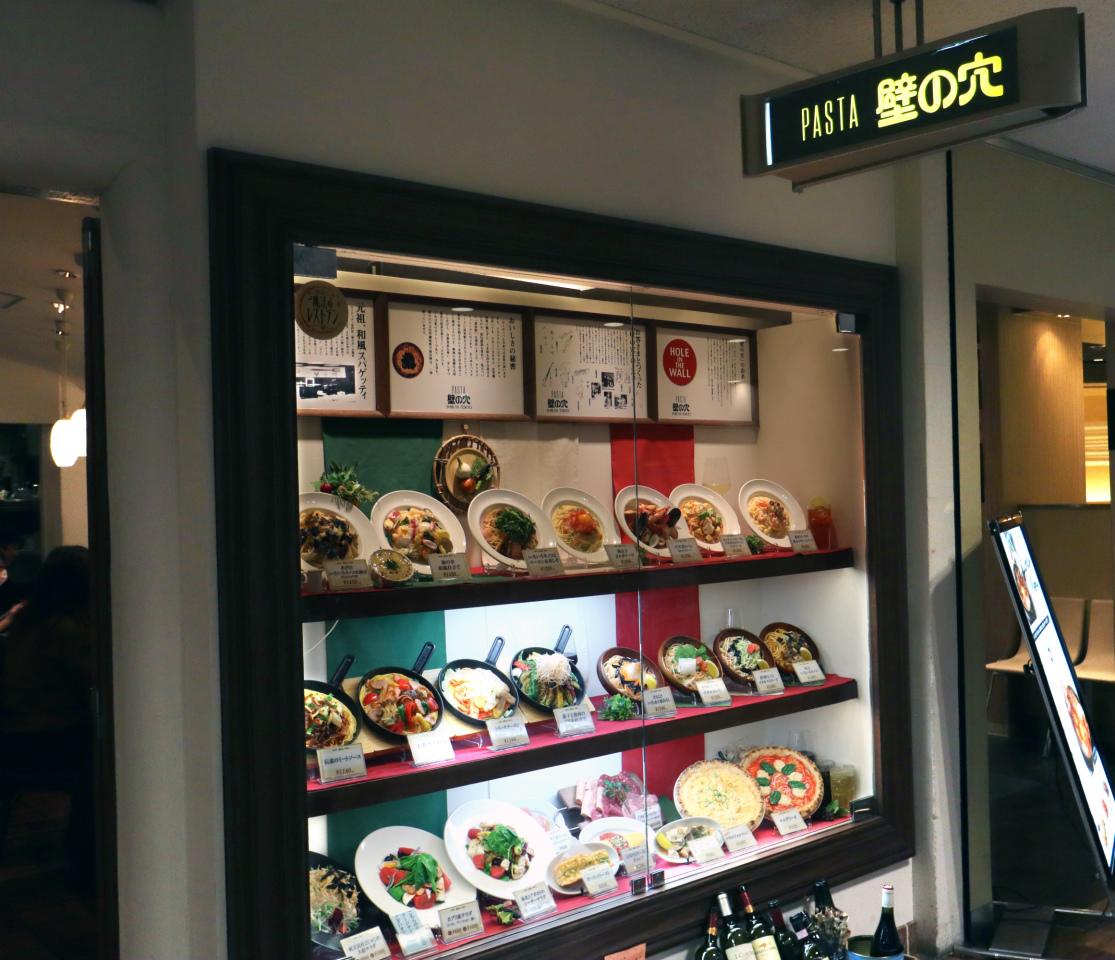 壁の穴梅田 hep ナビオ店(01)
