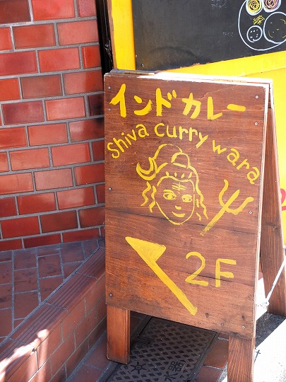 シバカリーワラ