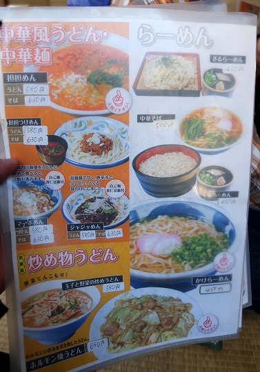 さぬき一番