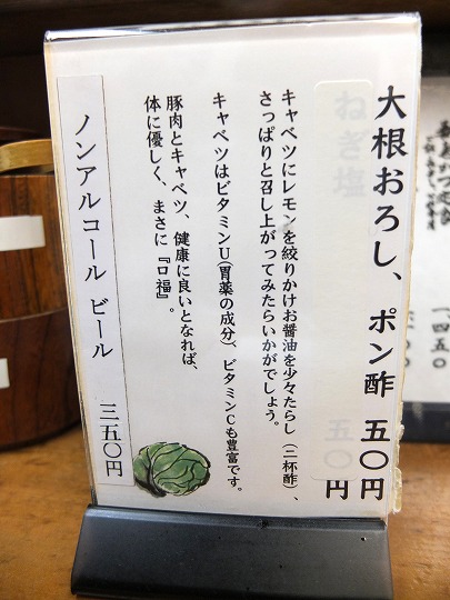 丸五とんかつ