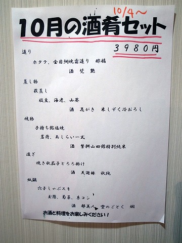 多満喜10月