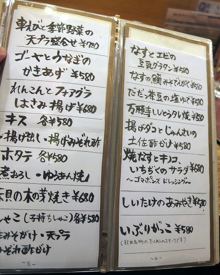 素料理さとう