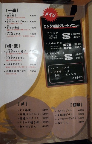 WA鶏Bar
