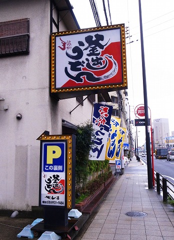 やしま