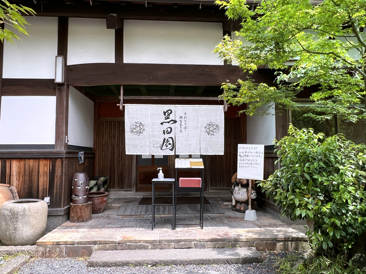 陶芸の里でいただく、心まで満たす九一蕎麦〜信楽 黒田園〜 : 美食磁石