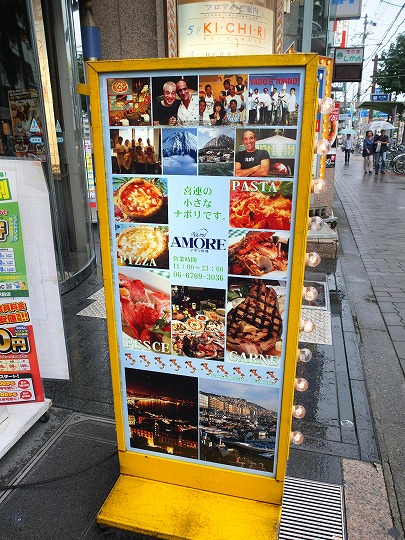 アモーレNAOMI