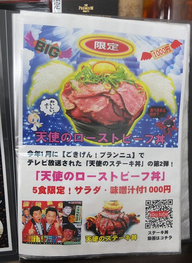 どぎゃん、肉麺