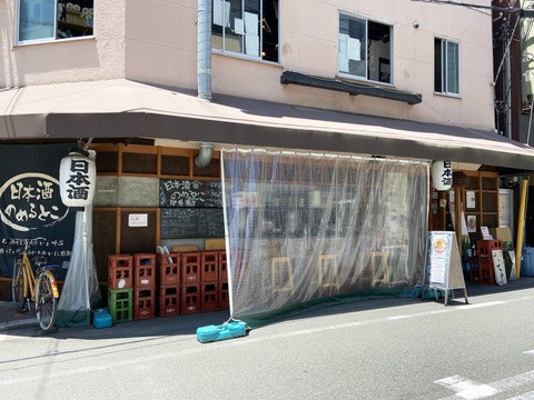 あきら外観
