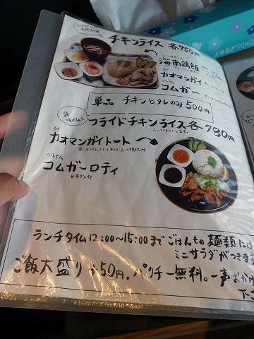 堀チキ