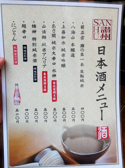 讃州ひやかけ2014