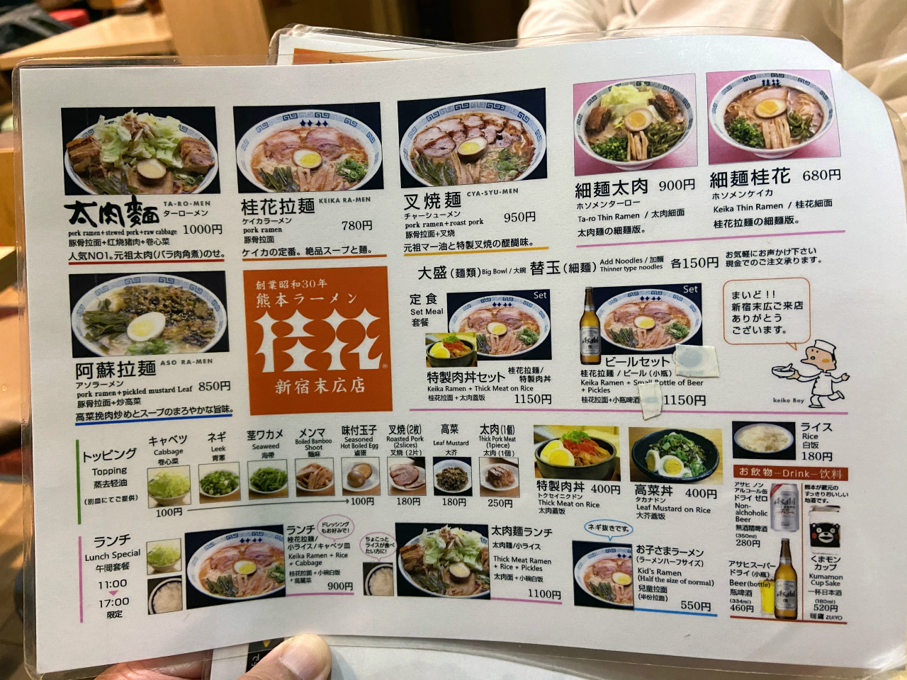 やめられない 深夜に忍び寄る 熊本ラーメンの誘惑 新宿三丁目 桂花ラーメン 新宿末広店 美食磁石 Powered By ライブドアブログ