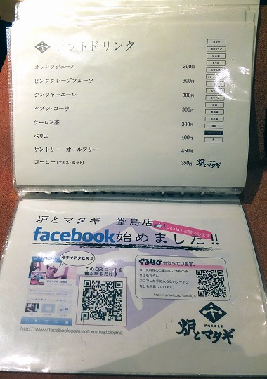 炉とマタギ