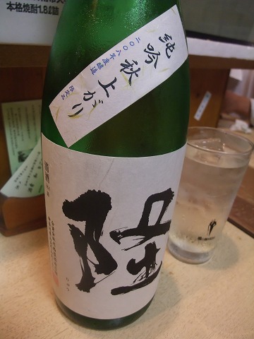 和み亭