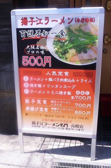 揚子江炒飯