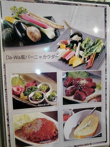 Da-Wa