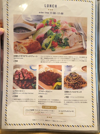 ブラザーズカフェテリア、レアカツカレー