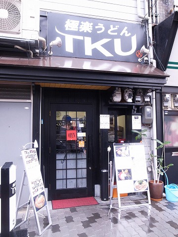 TKUコロッケカレー