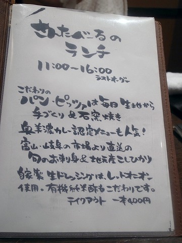 さんたべーる