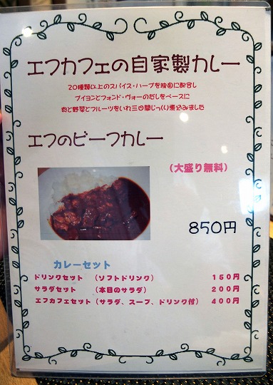 f-cafe、好っきゃ麺