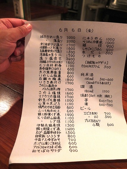 さかなのさけ、六本木