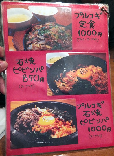 アジャアジャ