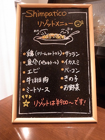 シンパティコ