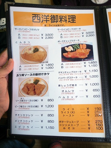 ヨーロッパ軒