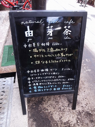 由芽茶