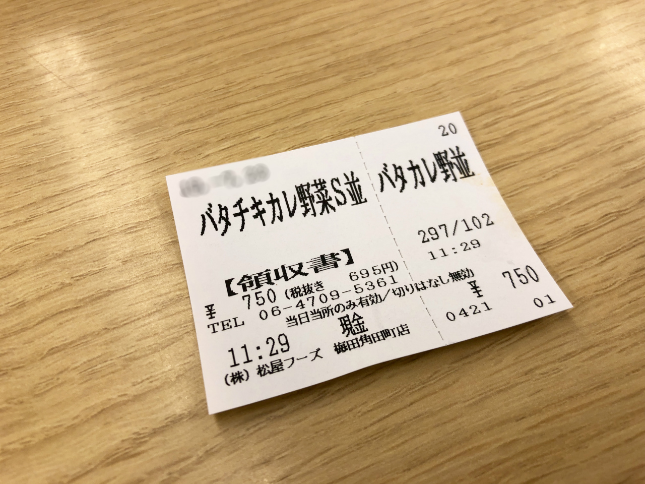 現在 全国69店舗限定発売 松屋のバターチキンカレー 松屋 梅田角田町店 美食磁石 Powered By ライブドアブログ