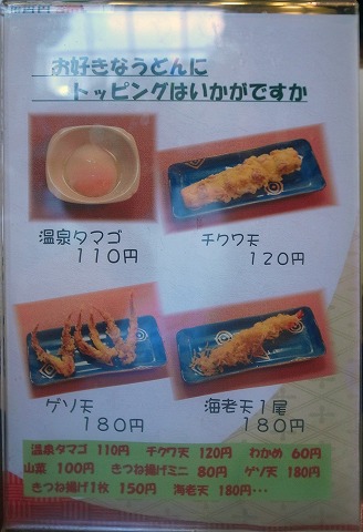 蔵十