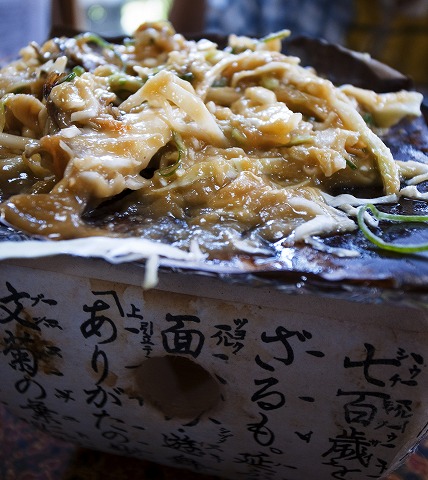 朴葉定食