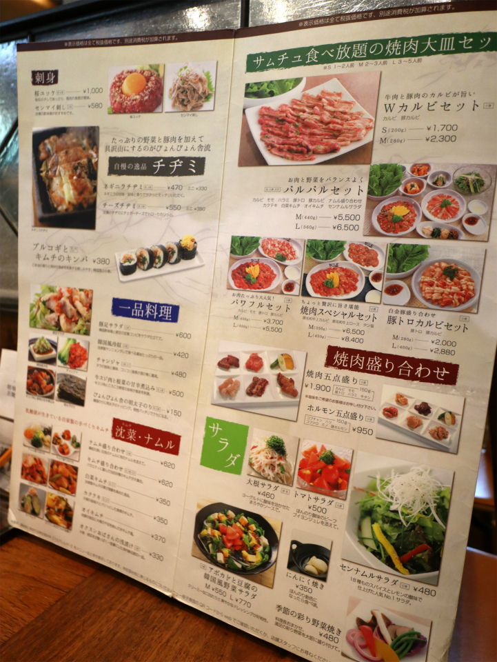 キリッと冷たい盛岡冷麺で 心もカラダもリフレッシュ 盛岡 ぴょんぴょん舎 稲荷町本店 美食磁石 Powered By ライブドアブログ