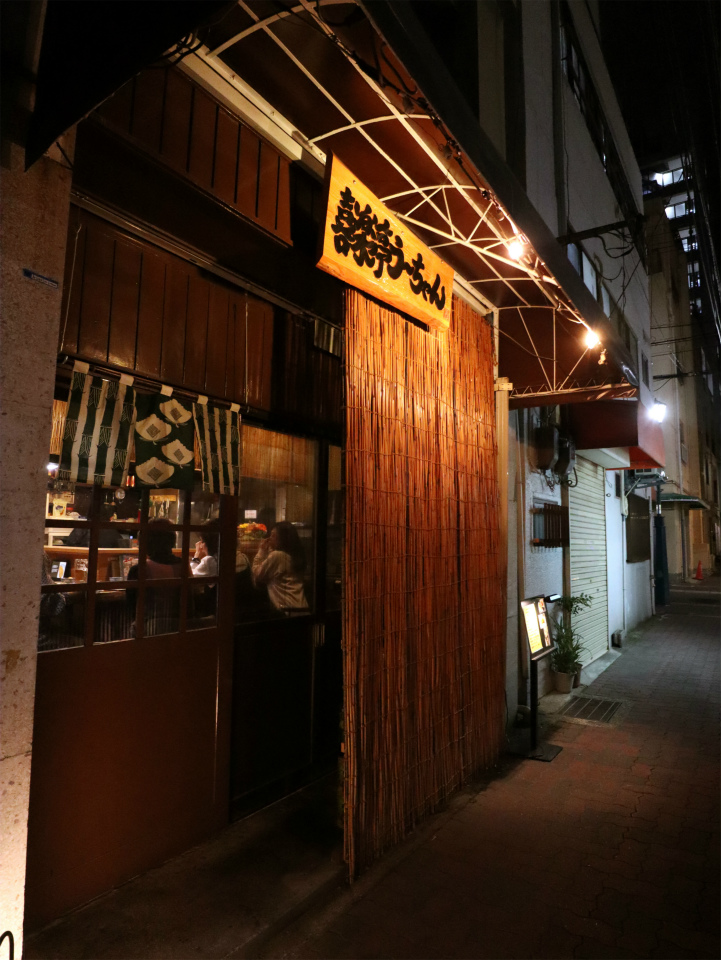 福建省出身の店主は ピカイチ和食の料理人 神戸元町 喜楽亭う ちゃん 美食磁石 Powered By ライブドアブログ